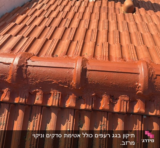 רעפים כתומים על גג עם חיבורי מלט